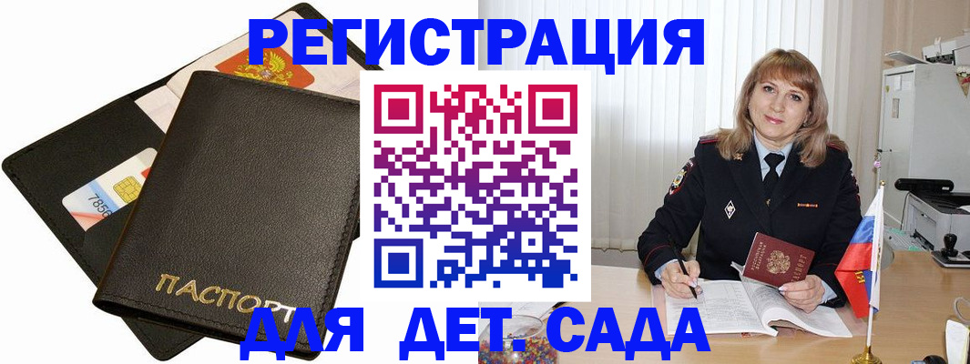 прописка паспорт в Амурской области