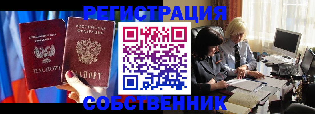 регистрация для школы в Амурской области